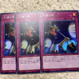 Crackdown Super Rare