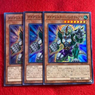 Dinowrestler Pankratops☆5609