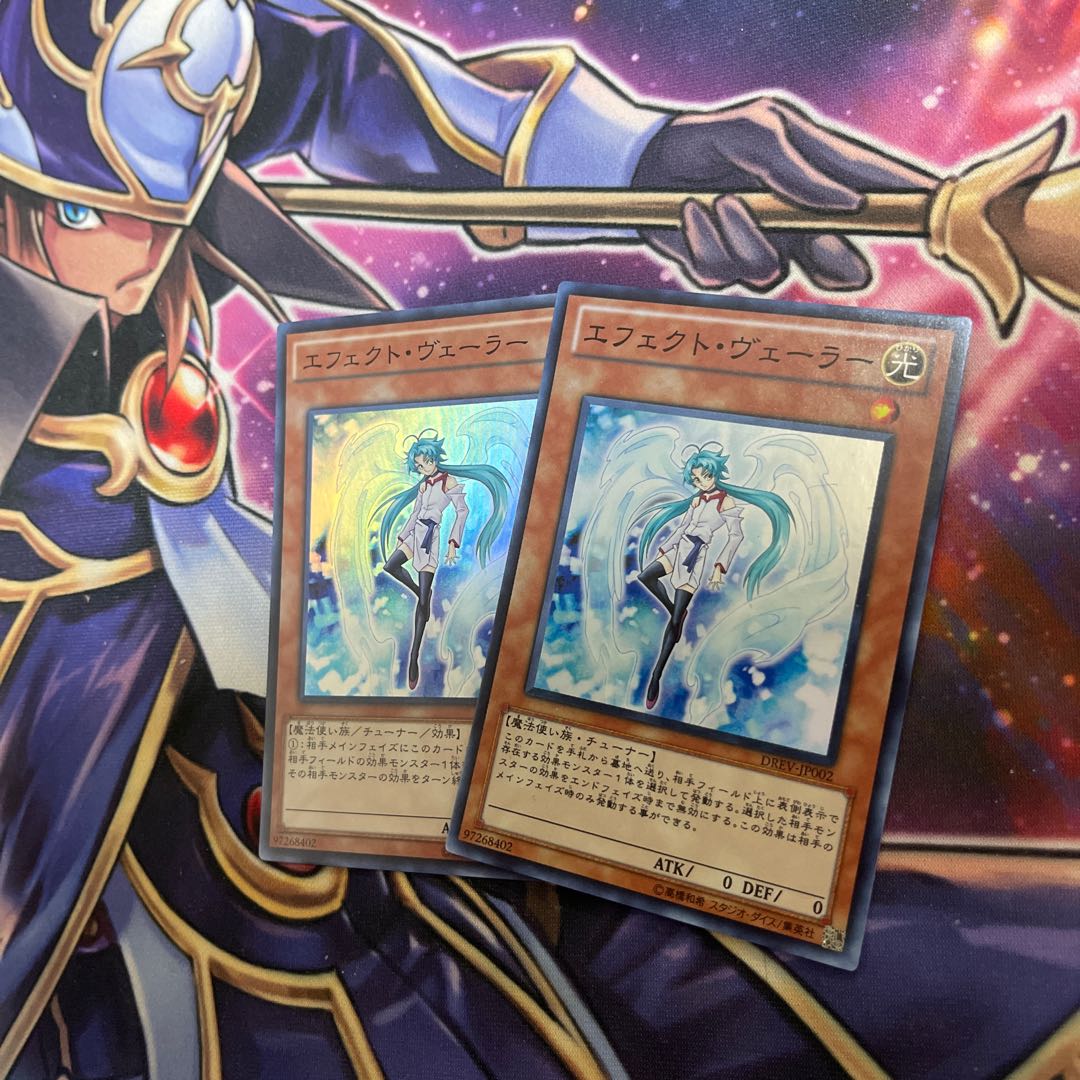 Mikku☆"90" Effect Veiler 2 Super Rare