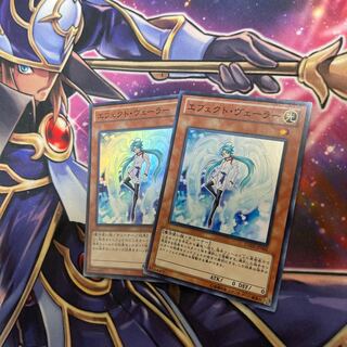 Mikku☆"90" Effect Veiler 2 Super Rare