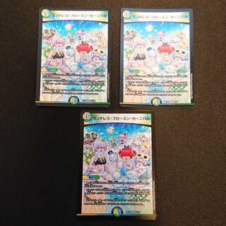 Endless Frozen Carnival