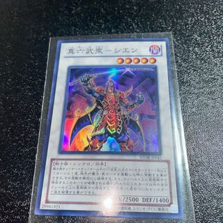 True Six Samurai - Cien Super Rare