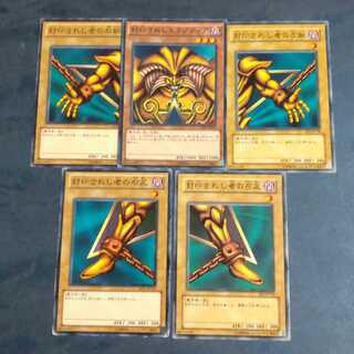 Thank you! All parts of Exodia [Kurindo].