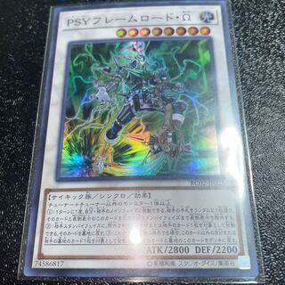 PSY-Framelord Omega Super Rare