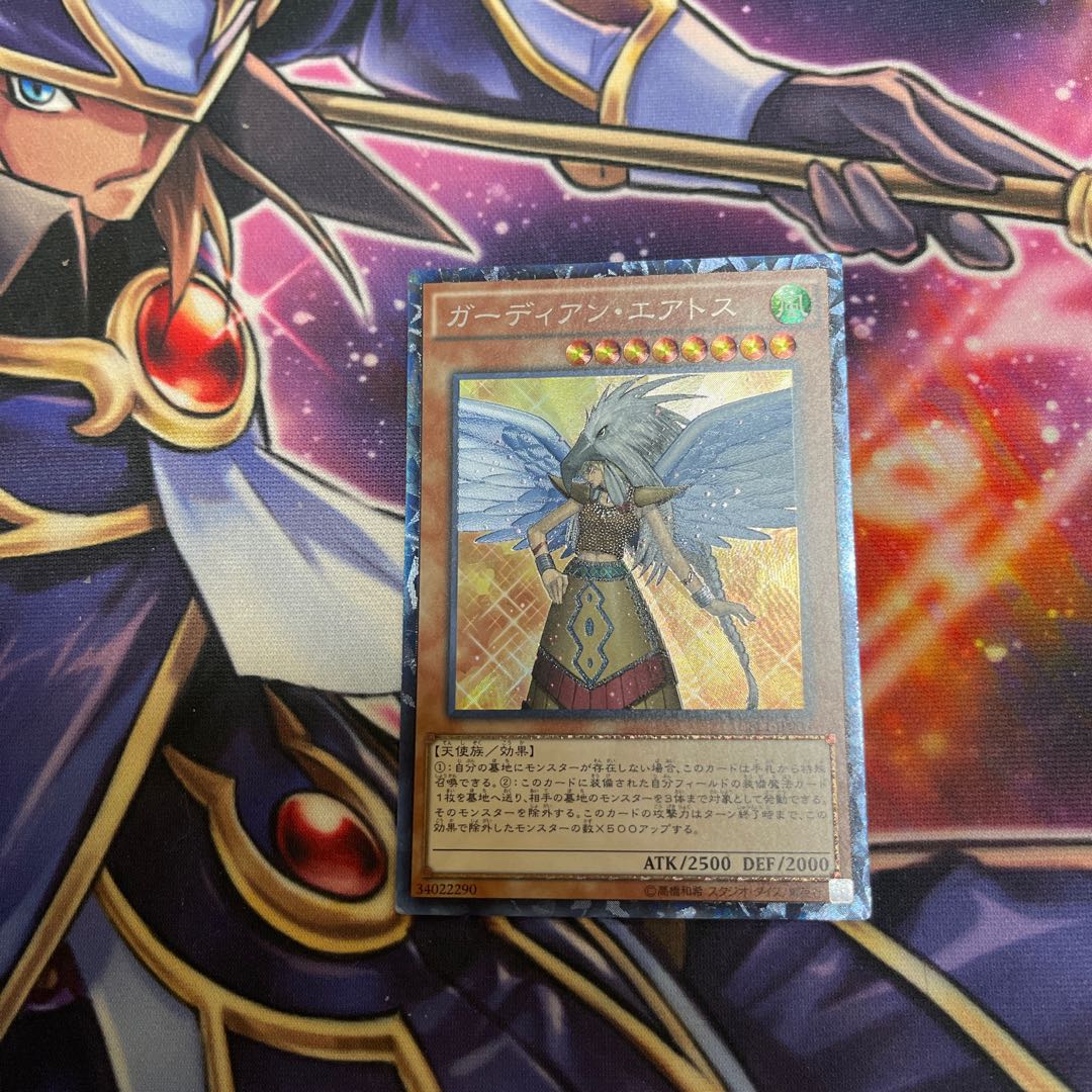 Mikku "92" Guardian Eatos Collector's Rare