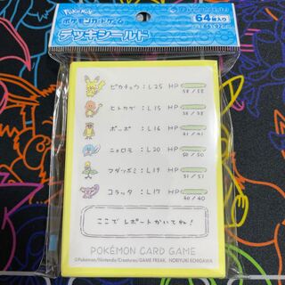 ポケモンカード　レポートかいてね　デッキシールド