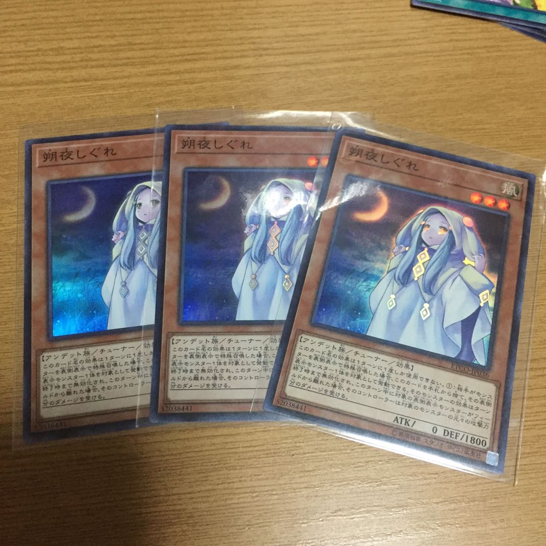 さよしぐれ スーパー 3枚セット