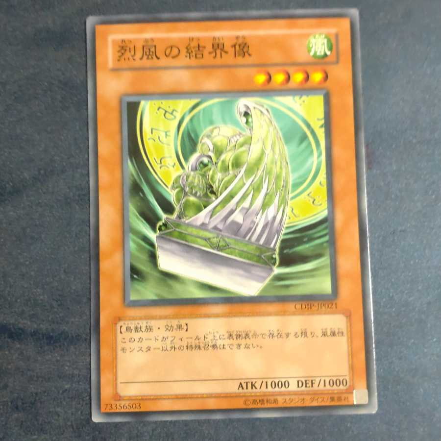 [Completed] Barrier Statue of the Stormwinds Normal✕11 [Karindo].