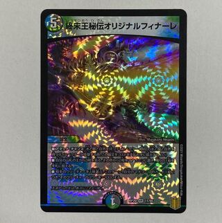 Duel Masters King Terminus Secrets Original Finale VR