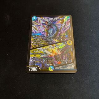 Medikara Cobalt Kaiser｜Ide Wise Shutter