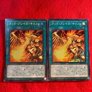 ゴッド・ブレイズ・キャノン☆5622