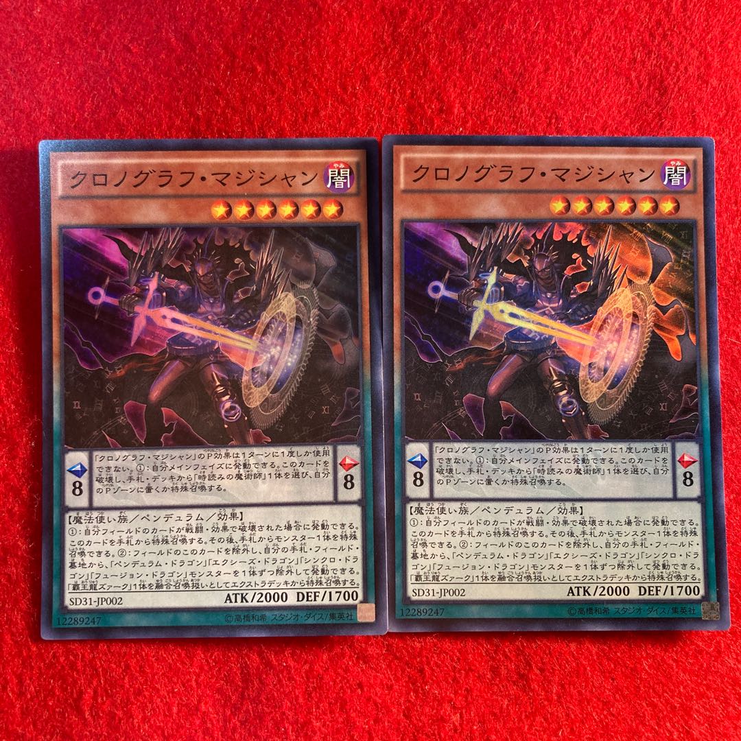 Chronograph Sorcerer☆5624