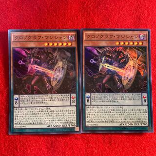 Chronograph Sorcerer☆5624