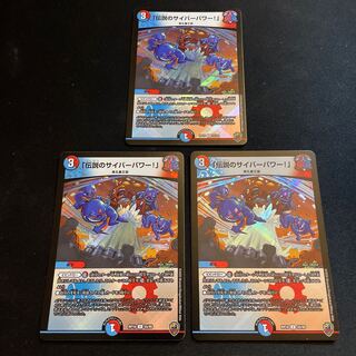 "Legendary Cyber Power! (Kinkira King BOX specification)