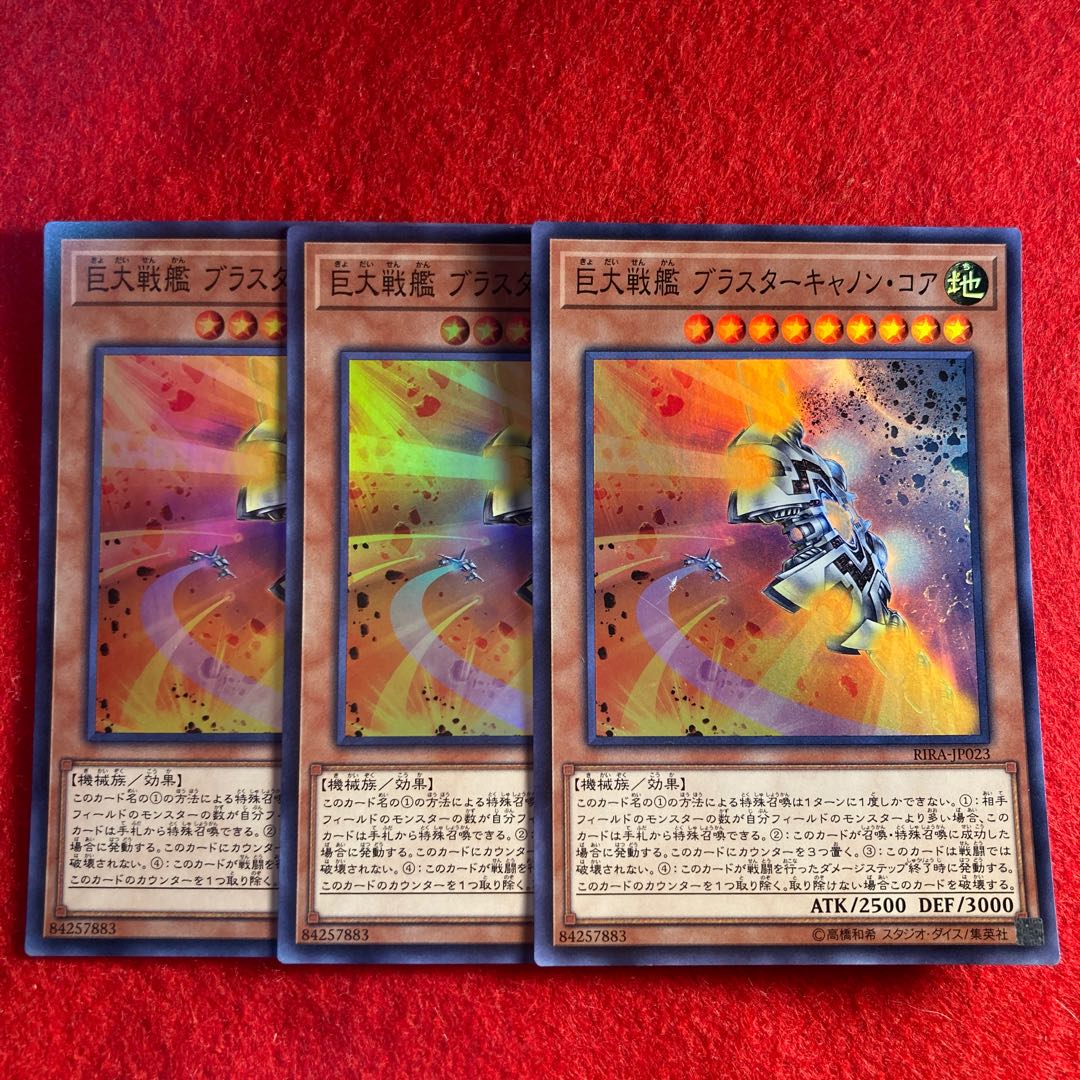 B.E.S. Blaster Cannon Core*5626