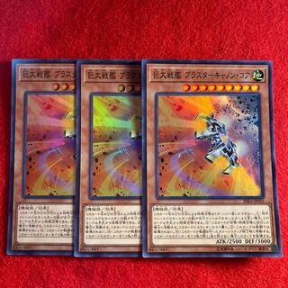 B.E.S. Blaster Cannon Core*5626