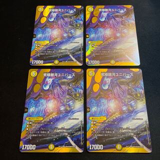 Ultimate Galaxy Universe