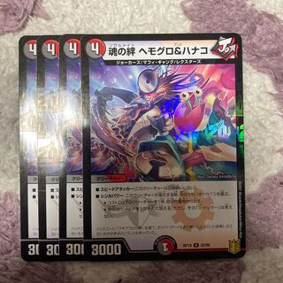 Spirit Link Hemoglobin & Hanako U-foil