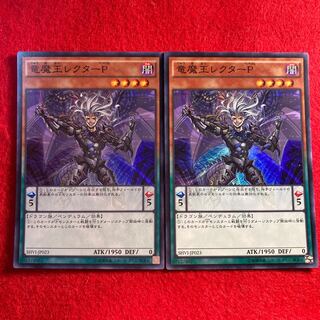 Lector Pendulum, the Dracoverlord☆5628