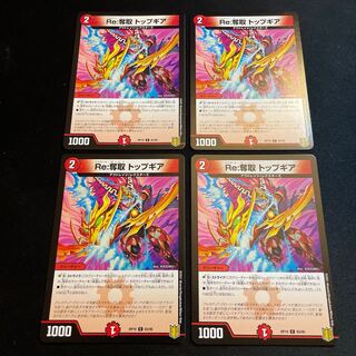 Re:Desertion Top Gear is dedicated to Xalagya!