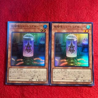 Subject Mutria M-05☆5630