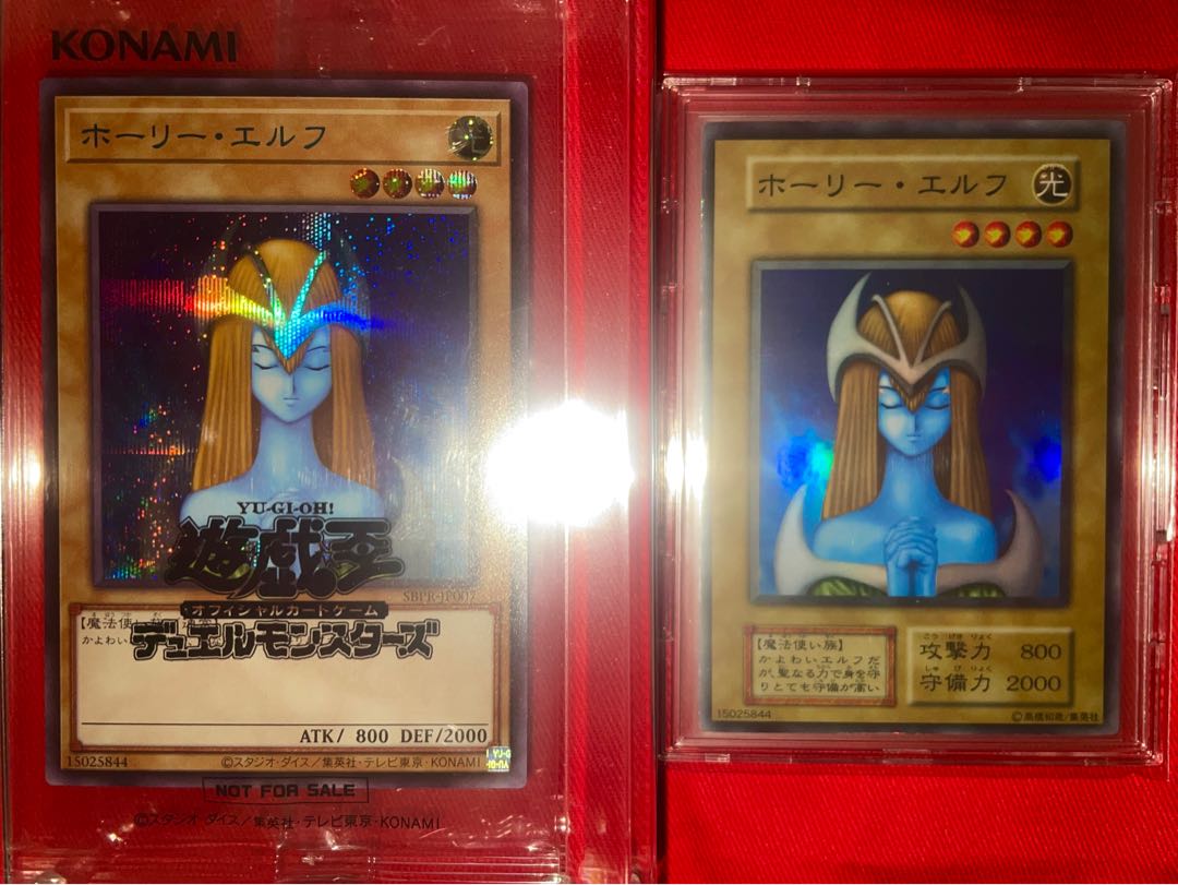 遊戯王 ホーリー・エルフ　ブルーシークレット　5つ目良座標 遊戯王 ホーリー・エルフ ブルーシークレット 5つ目良座標