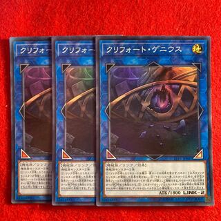 クリフォート・ゲニウス☆5631