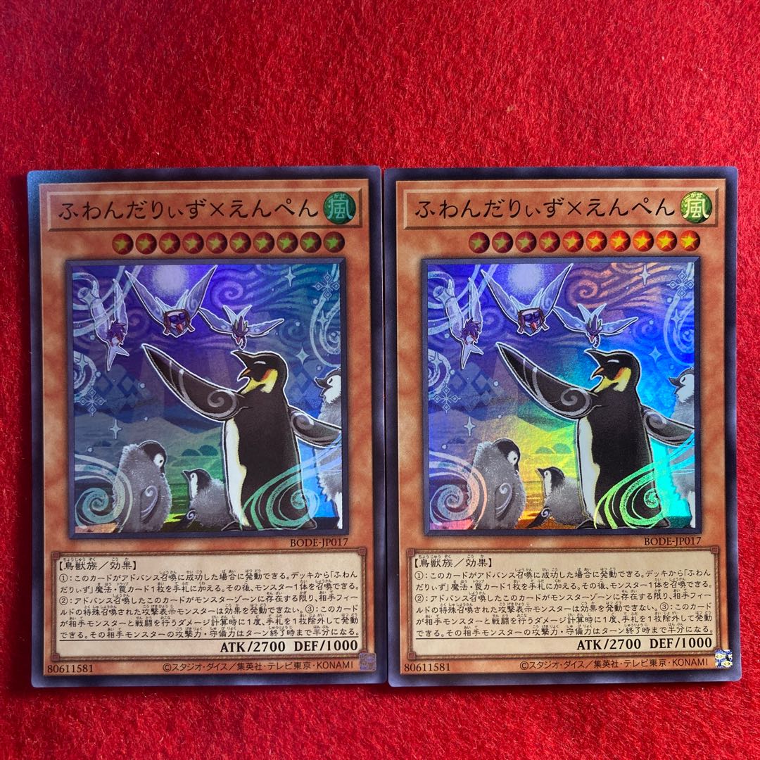 Floowandereeze & Empen☆5632