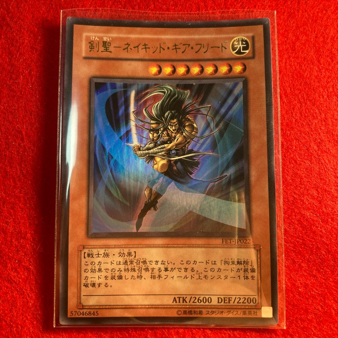 Sword Saint - Naked Gear Freed☆5634