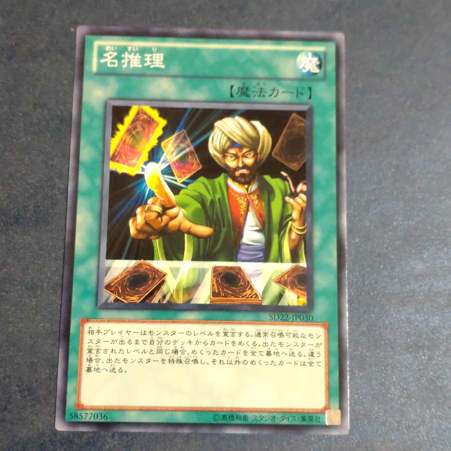 Sold] Reasoning Normal [Korindo].