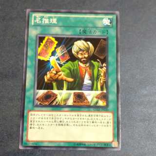 Sold] Reasoning Normal [Korindo].