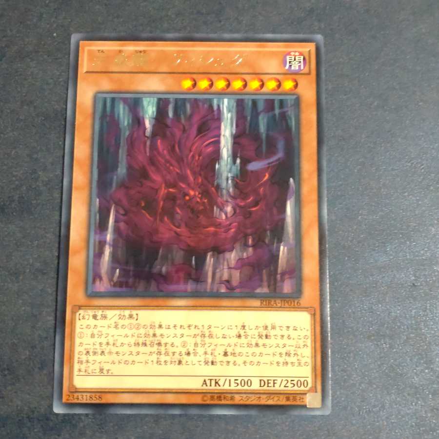 Ten Wei Long - Vishda Rare [Korindo].