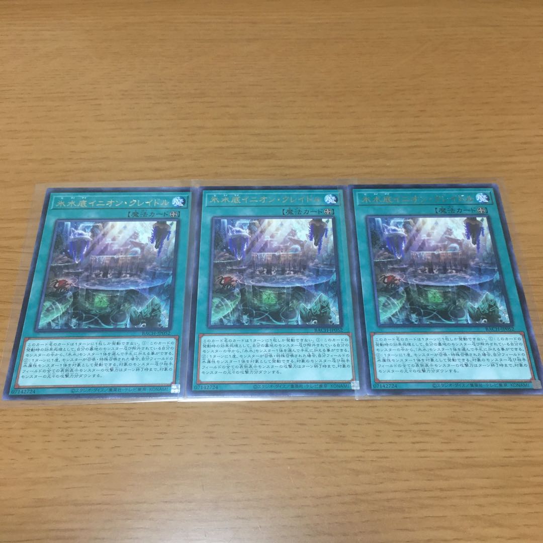 Ice Water Bottom Inion Cradle Ice Water Curse Ice Water Deck Parts Sold in Bulk