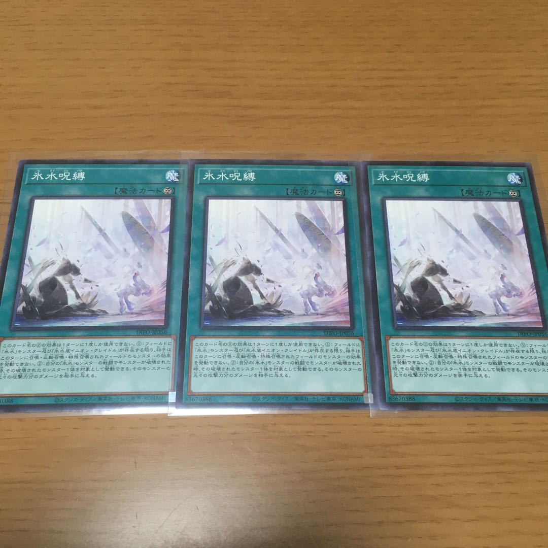 Ice Water Bottom Inion Cradle Ice Water Curse Ice Water Deck Parts Sold in Bulk