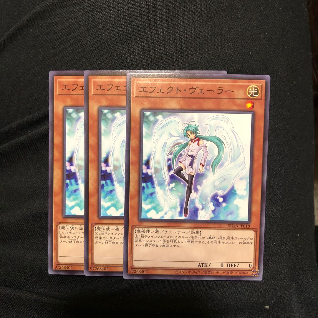 Effect Veiler Normal 3 copies Mahoko