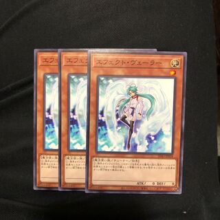 Effect Veiler Normal 3 copies Mahoko