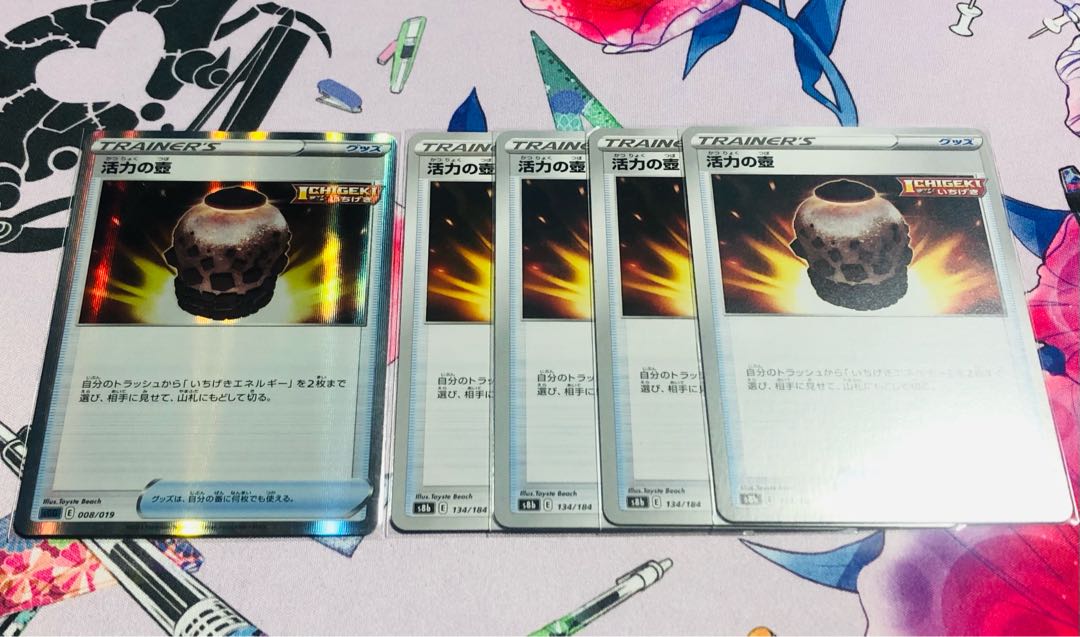 Vigor Jar, Set of 5 (1 Kira)