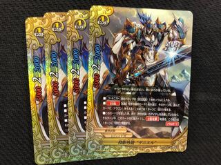 バディファイト 投影外殻 ダニエル ホイル仕様 ４枚セット