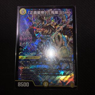 Star] Normal ver. 1 piece