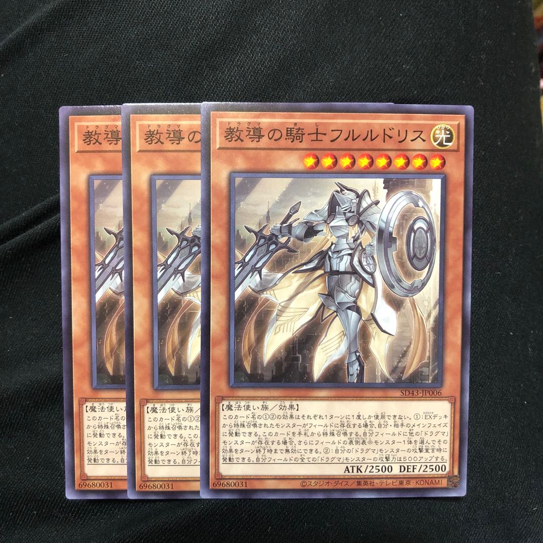 Dogmatika Fleurdelis, the Knighted, 3 normal, Mahoko