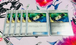 Electropower, set of 6, with minor white spots