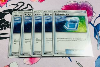 Max Potion, set of 5, with minor white spots.