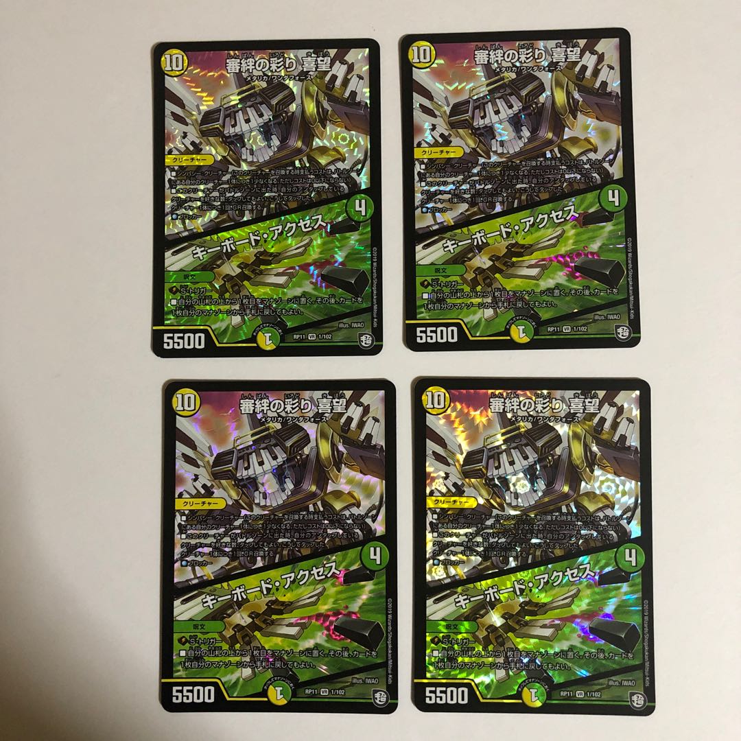 審絆の彩り喜望 / キーボードアクセス