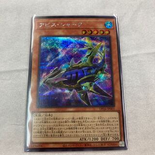 Abyss Shark Secret Rare