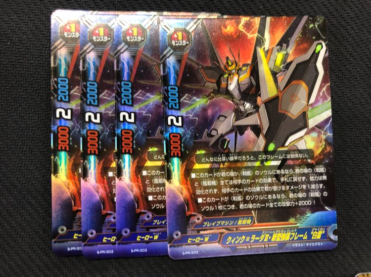 バディファイト/クィンク＝ラーダⅢ・新型強装フレーム 白雷 ホロ仕様 ４枚セット