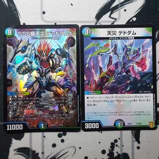 デドダム デッドダムド セット 1枚