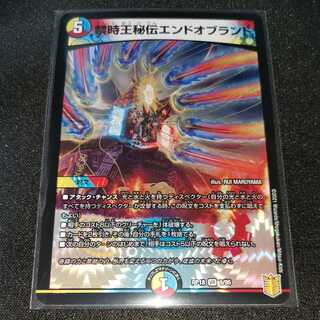 Forbidden Time King's Secret End of Land 1 copy