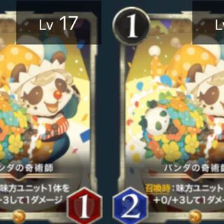 【しょーご様専用】パンダの奇術師 ２枚 セット