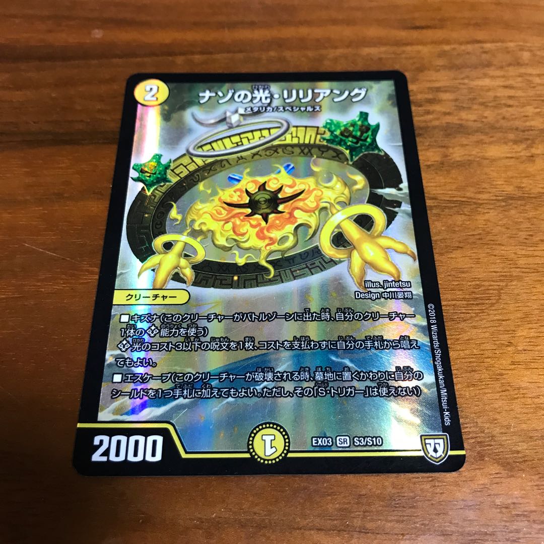 Lilliang, the light of riddles