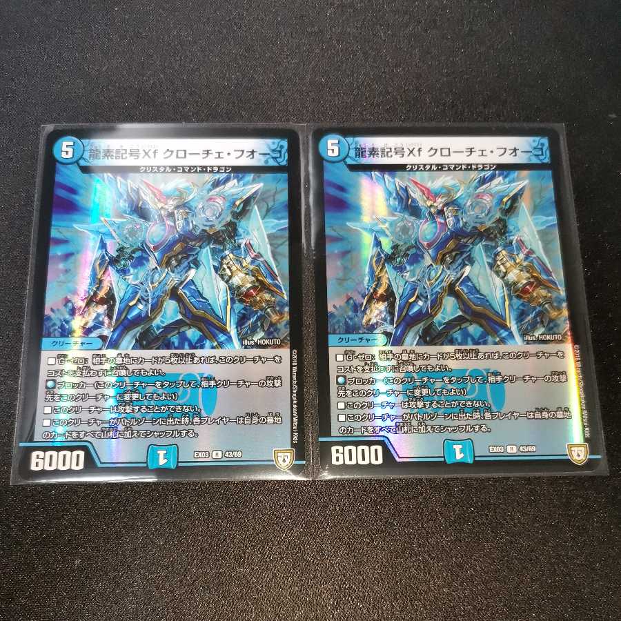 Dragon element symbol Xf Croce Fuoco R-foil 2 pieces